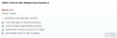 mc_question_8.webp